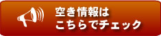 トランクルーム塩釜 空き情報はこちらで確認できます