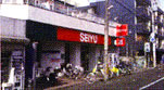 お買い物は24時間営業のSEIYUがあります