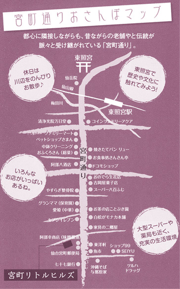 宮町リトルヒルズ周辺マップ