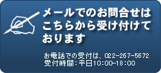 賃貸マンション宮町リトルヒルズについて メールでのお問合せ受付はこちらから