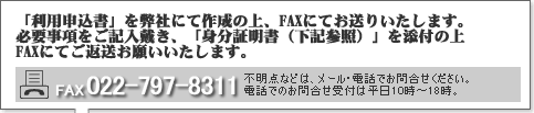 up\v𕾎Ђɂč쐬̏AFAX(ԍF022-267-5668)ɂĂ肢܂BKvLՂAugؖiLQƁjvYt̏FAXɂĂԑ肢܂