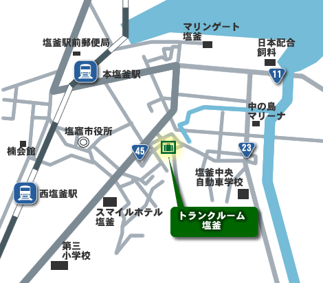 コンテナボックス塩釜 アクセスマップ